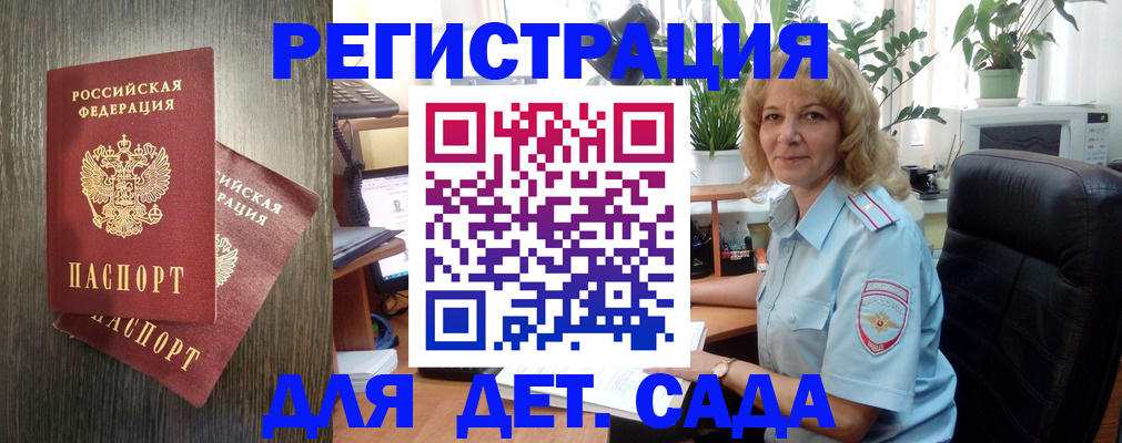 временная регистрация госуслуги в Саратове