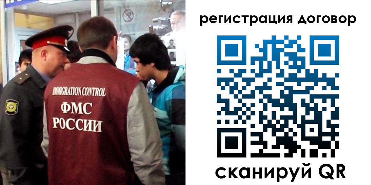 прописка регистрация в Саратове