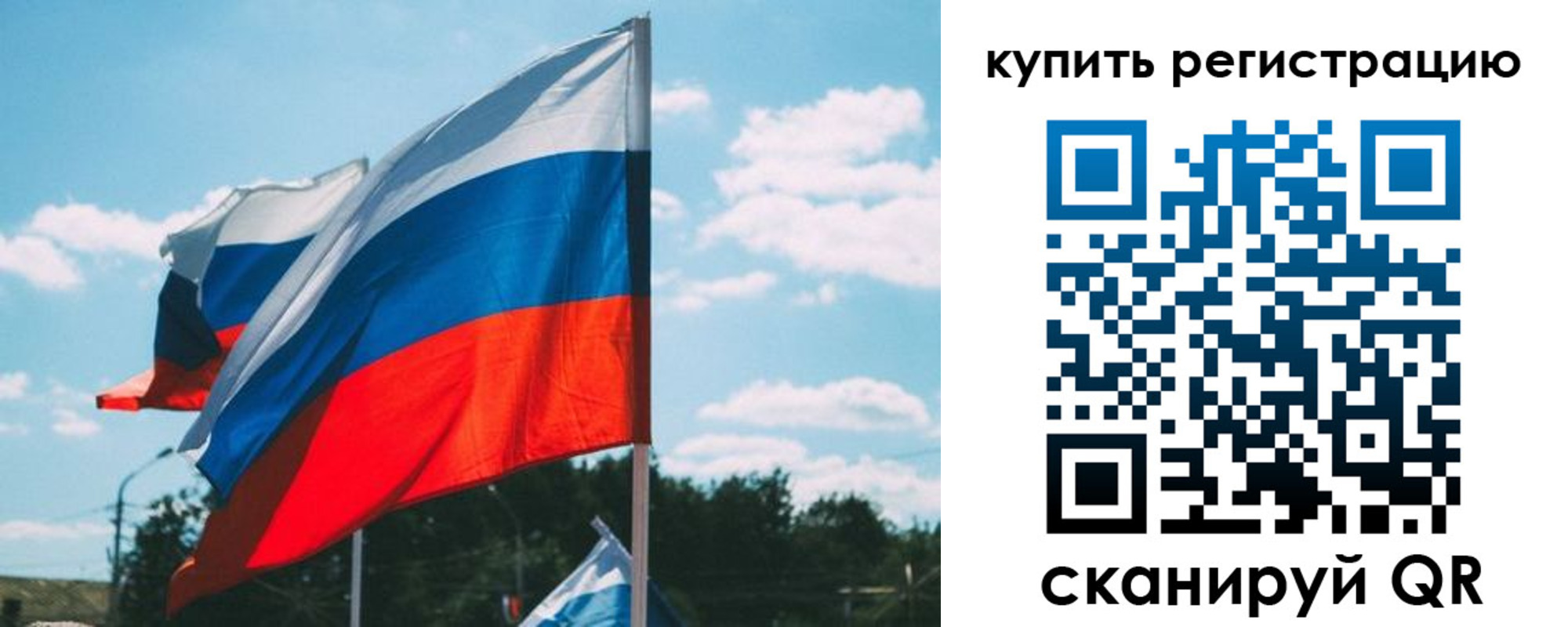 временная регистрация для всех в Саратове