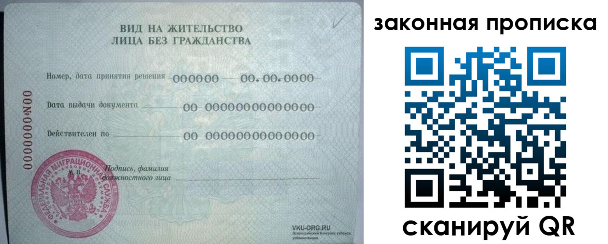 прописка иностранных граждан в Саратове