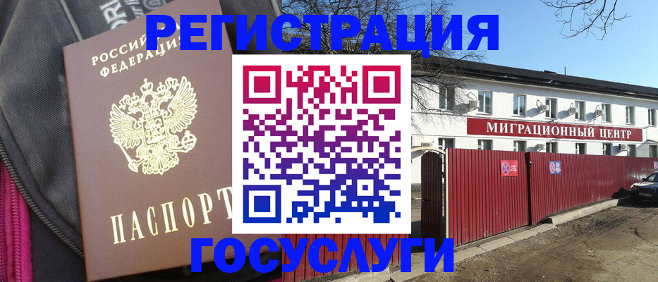 прописка паспорт в Саратове