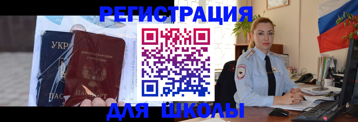 прописка паспорт в Саратове