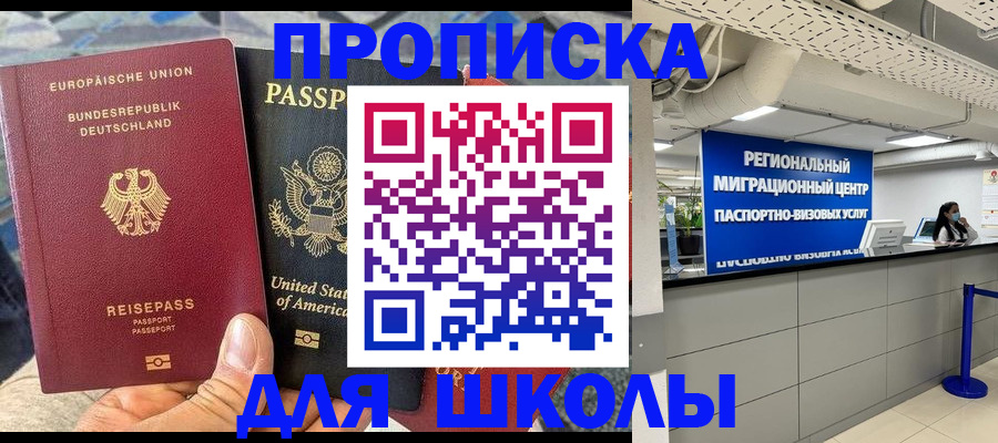 прописка для кредита в Саратове