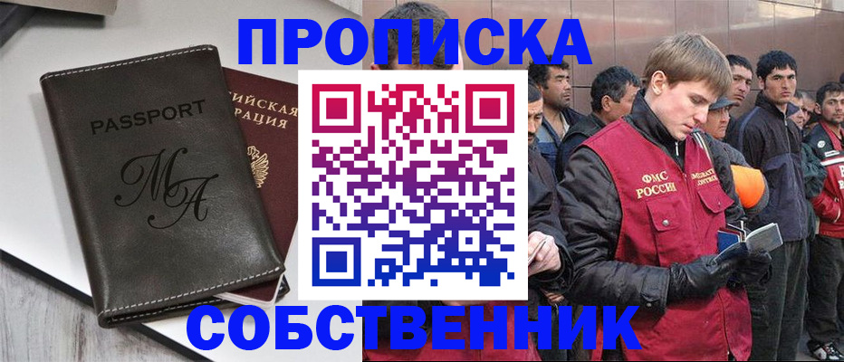 временная регистрация адрес в Саратове