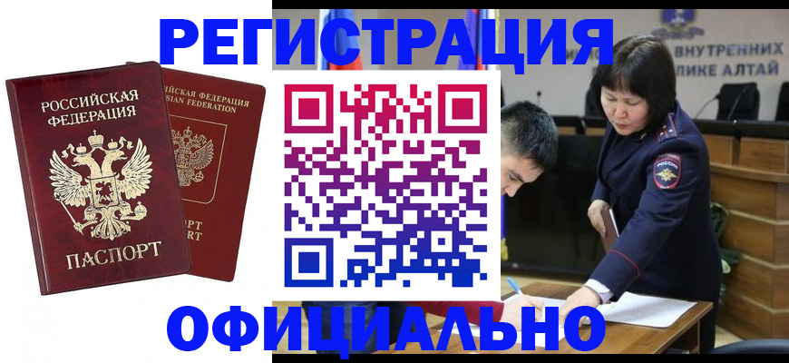 прописка в Саратове