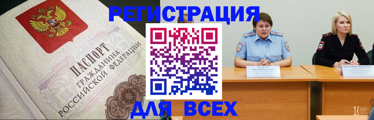 регистрация в Саратове