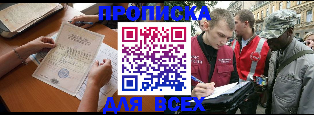 временная регистрация надежно в Саратове
