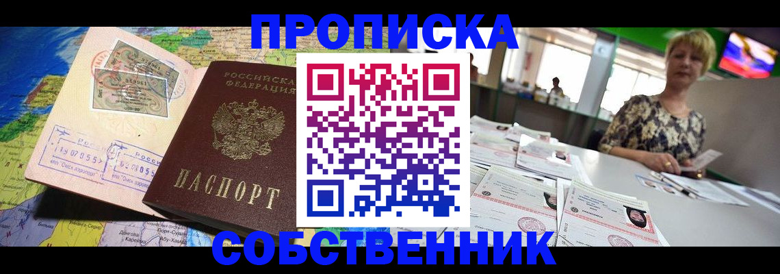 регистрация в Саратове