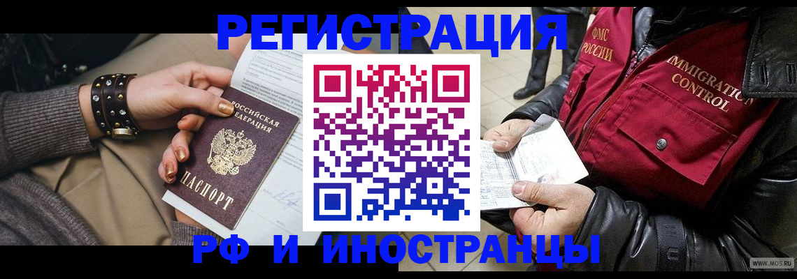 прописка для школы в Саратове
